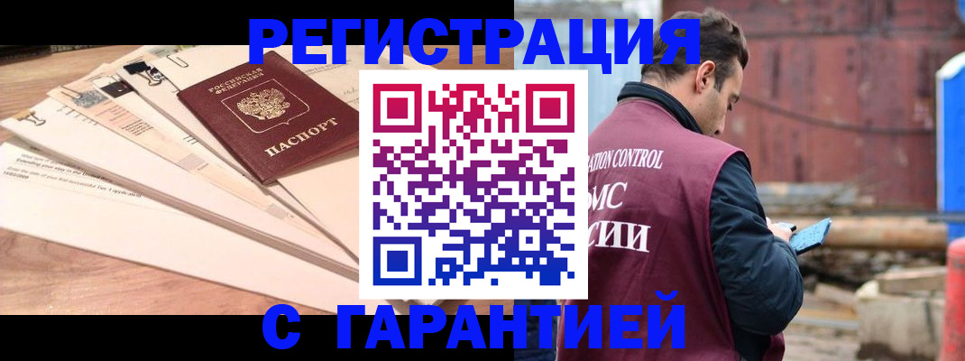 временная регистрация госуслуги в Пскове
